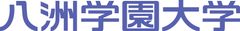 学校法人八洲学園　八洲学園大学