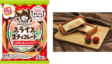 スライス生チョコレートとちおとめショコラ