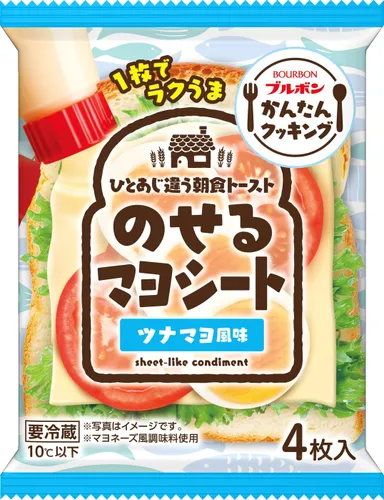 のせるマヨシートツナマヨ風味