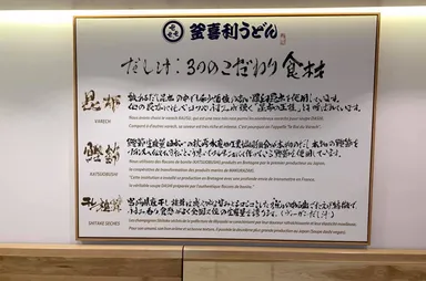 だしのこだわり