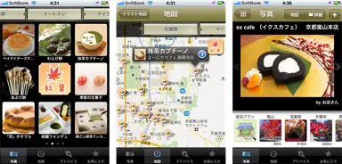 京都 紅葉＆スイーツ ～旅街道シリーズ～　画像2