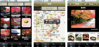 京都 紅葉＆スイーツ ～旅街道シリーズ～　画像1