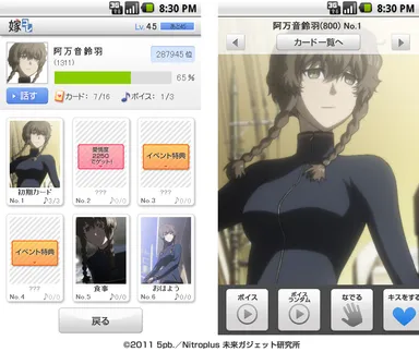 「嫁コレ」追加されたキャラクター