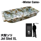JET SLED WinterCamo XLサイズ