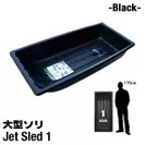 JET SLED Black 1サイズ