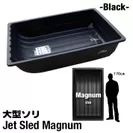 JET SLED Black Magnumサイズ