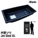 JET SLED Black XLサイズ