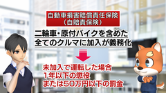 交通事故のリスクと損害保険の概要を学べる動画教材を作成　～高校生向けの講演内容を動画化、授業や自習で活用可能に～