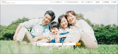 PTA'S(ピータス)トップページ