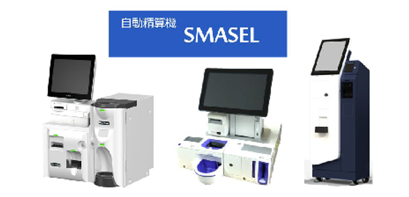 自動販売機・自動精算機向けマルチ決済端末「salo-01」
株式会社インテクアの病院向け自動精算機「SMASEL」に搭載