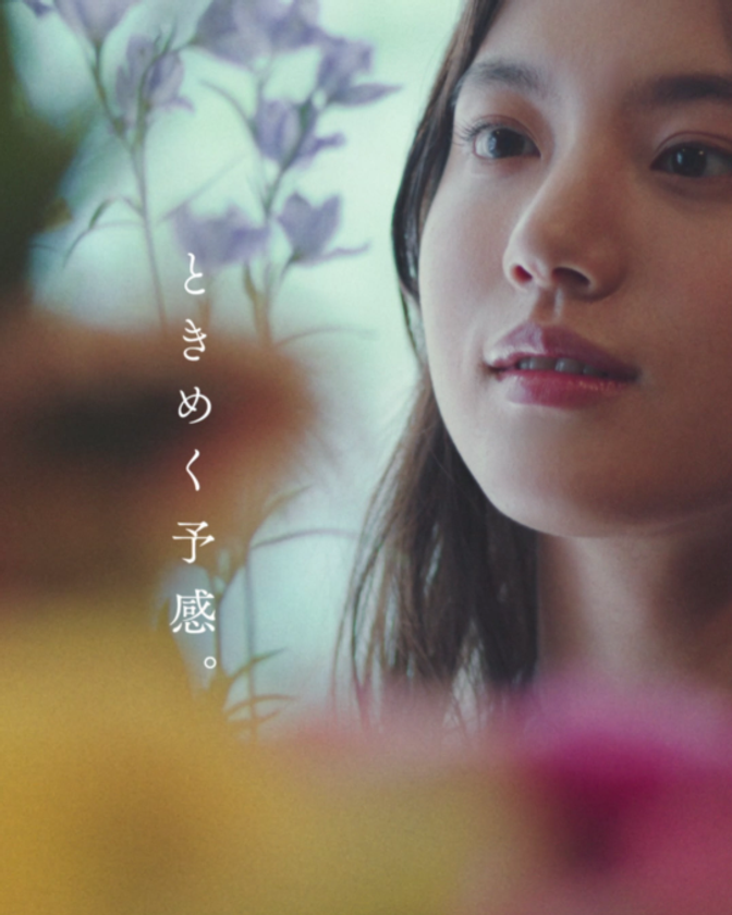 『wicca』新イメージキャラクター・清原果耶初出演！
「４つのときめく瞬間」を表現した透明感あふれるWeb動画公開！