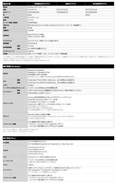 XIT-STK110 製品仕様・動作環境