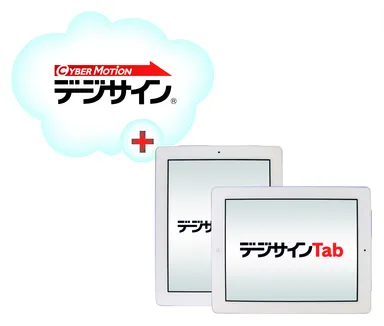 デジサインTab