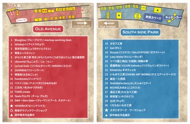 イベント会場マップ・出展者一覧