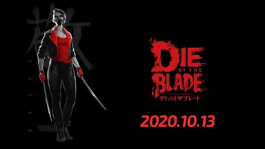 ダイ・バイ・ザ・ブレード 10月13日 キックスターターキャンペーン開始