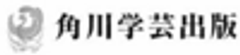 株式会社角川学芸出版のロゴ