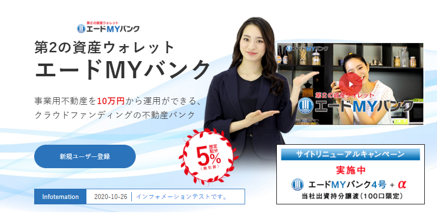 エード 不動産 saka 投資 ライフ 大 【口コミ】エードMYバンクのメリット・デメリットを顧客視点で徹底解説｜不動産投資型クラウドファンディング