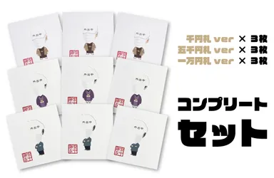 商品画像_全種類