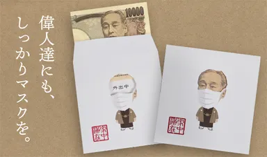 10,000円札用_ビジュアル