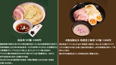 新メニュー(2種)