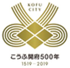 甲府市役所記念事業課のロゴ