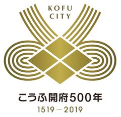 甲府市役所記念事業課