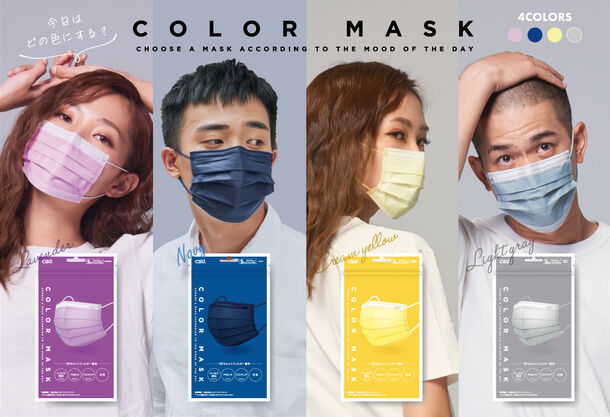 カラー マスク