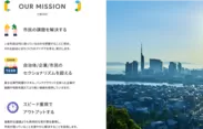 Fukuoka Smart City Communityが掲げるミッション