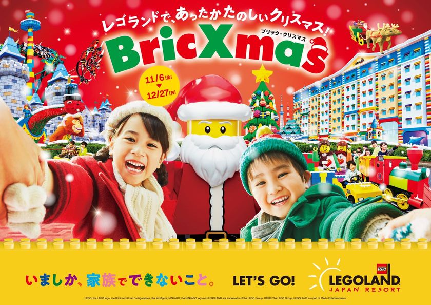 レゴランドの「あったかたのしい」クリスマスで、今しか作れない思い出を
BricXmas