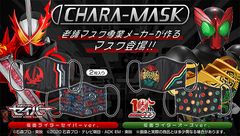 CHARA-MASK　仮面ライダー