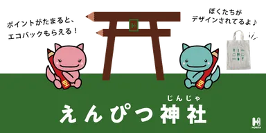 ものを大事にしてもらうためにはじめました