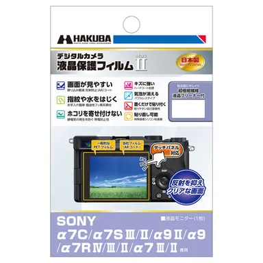 SONY α7C / α7S III /II / α9 II / α9 / α7R IV / III / II / α7 III / II 専用 液晶保護フィルム MarkII