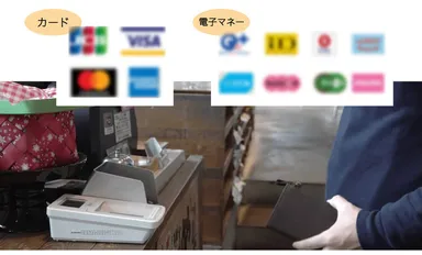 お会計時にも便利