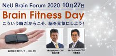 脳科学×ヘルスケアの最新事例・ソリューションをご紹介　NeU Brain Forum 2020「Brain Fitness Day」10月27日にウェビナー開催