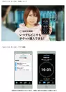 「QUICK RIDE」利用イメージ