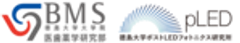 徳島大学大学院医歯薬学研究部、徳島大学ポストLEDフォトニクス研究所のロゴ