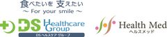 DSヘルスケアグループ ヘルスメッド株式会社