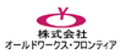株式会社オールドワークス・フロンティアのロゴ