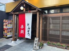 居酒屋からの脱却、食事需要への転換！豚のココロスタート！オープン日からの1週間半額セールを実施中！10月14日(水)～10月20日(火)までの7日間は、リニューアル記念価格でご提供！