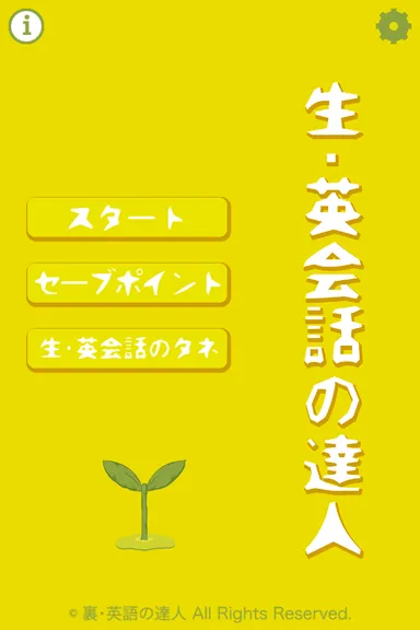 アプリ トップページ