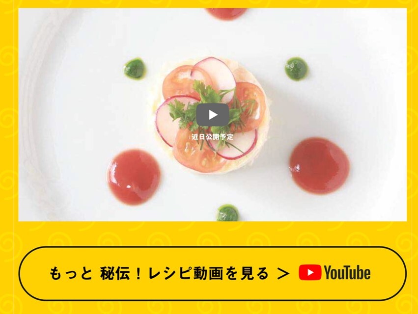 横浜で人気レストランシェフがリレー形式で“門外不出の秘伝レシピ”を公開！