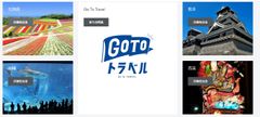 観光タクシーのトラン、GO TOトラベル割引対象のタクシーツアーの予約を開始