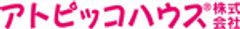 アトピッコハウス株式会社のロゴ