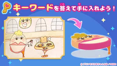 キーワードキャンペーン