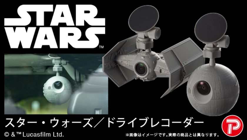スター・ウォーズ』のドライブレコーダーが登場!帝国軍の最終兵器
