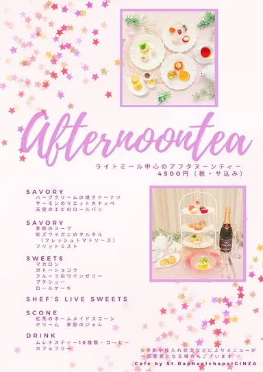 銀座ライトミール