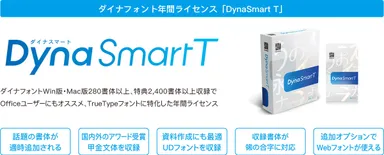 DynaSmart T