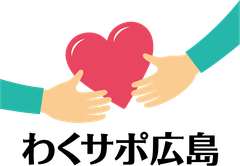 一般社団法人青少年ワークサポートセンター広島