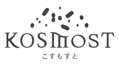 くらしと微生物のウェルネス・マガジン＆ダイアログ「KOSMOST(こすもすと)」創刊