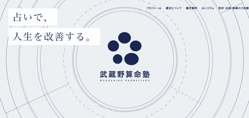 コロナ 占い師